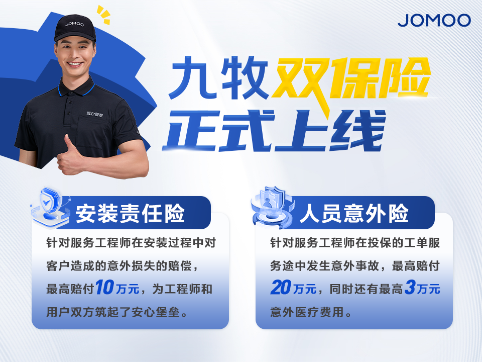 全球启动!九牧省心焕家中国行!(图6) 全球启动!九牧省心焕家中国行!(图6)