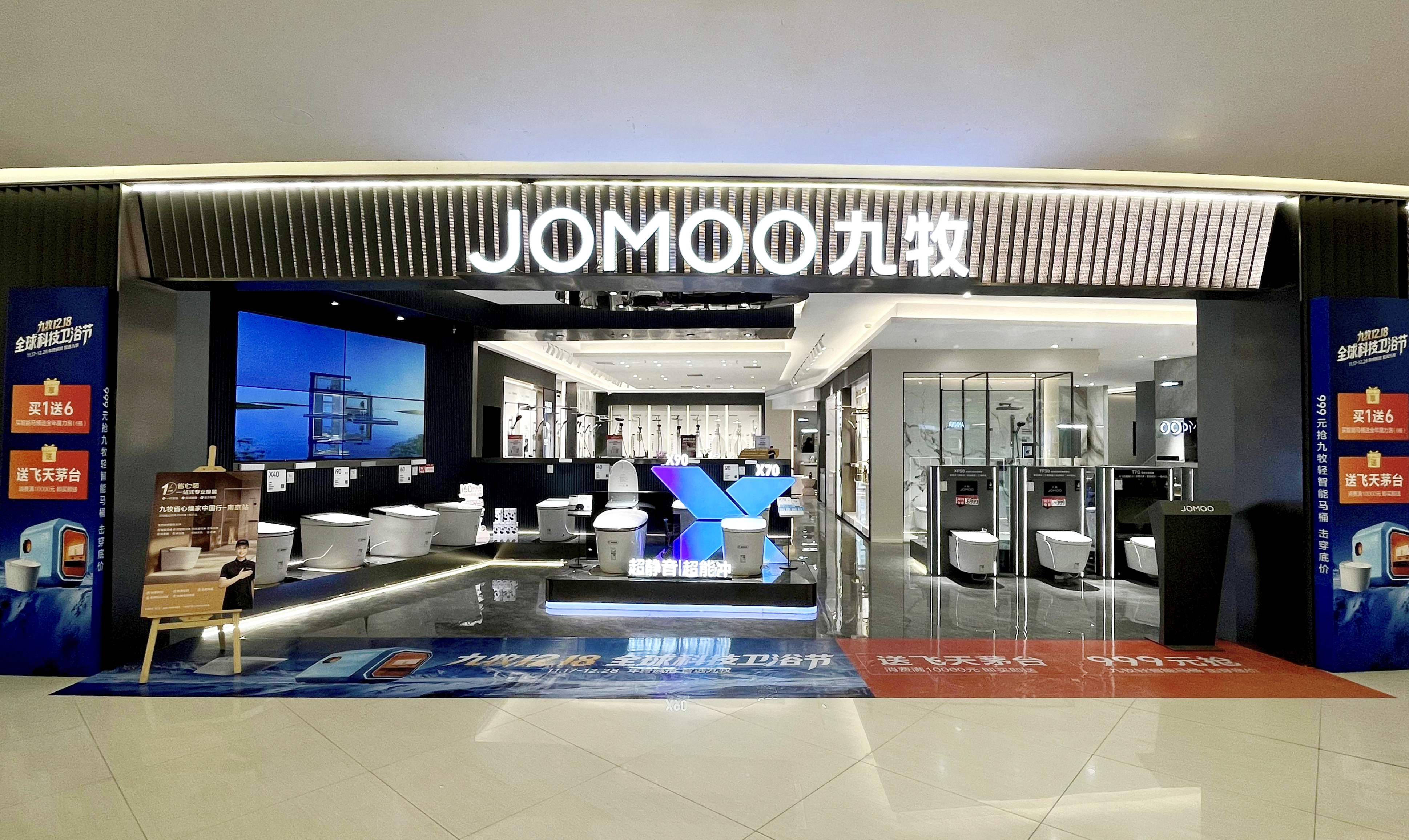 全球启动!九牧省心焕家中国行!(图7) 全球启动!九牧省心焕家中国行!(图7)