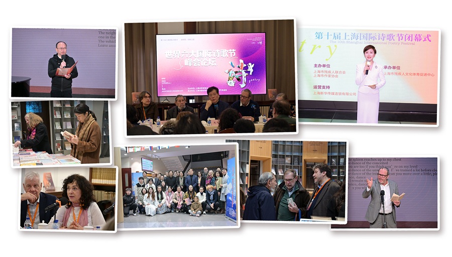 第十届上海国际诗歌节圆满落幕(图1) 第十届上海国际诗歌节圆满落幕(图1)