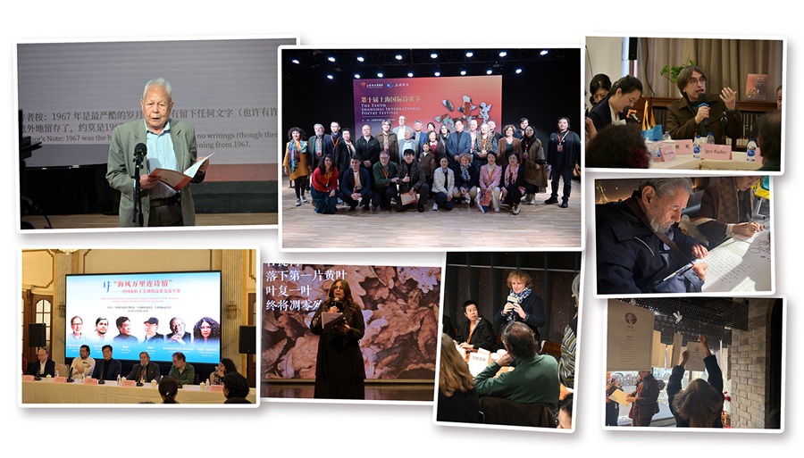 第十届上海国际诗歌节圆满落幕(图2) 第十届上海国际诗歌节圆满落幕(图2)