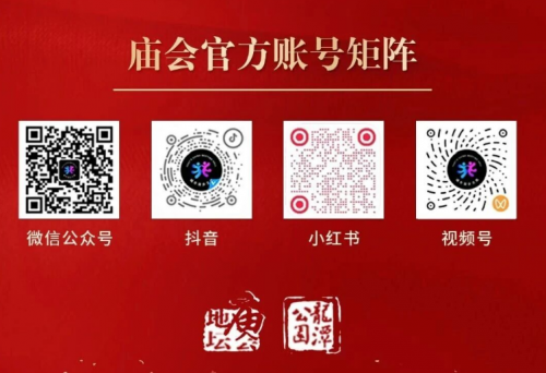 中国年|世界窗 2026北京东城区庙会全球发布(图9) 中国年|世界窗 2026北京东城区庙会全球发布(图9)