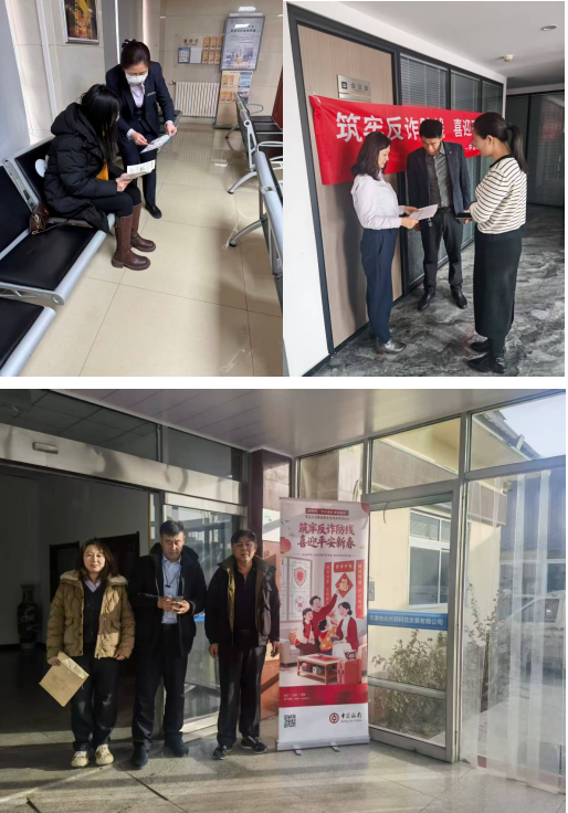 筑牢反诈防线,喜迎平安新春——中国银行天津市分行开展反诈宣传活动(图1) 筑牢反诈防线,喜迎平安新春——中国银行天津市分行开展反诈宣传活动(图1)