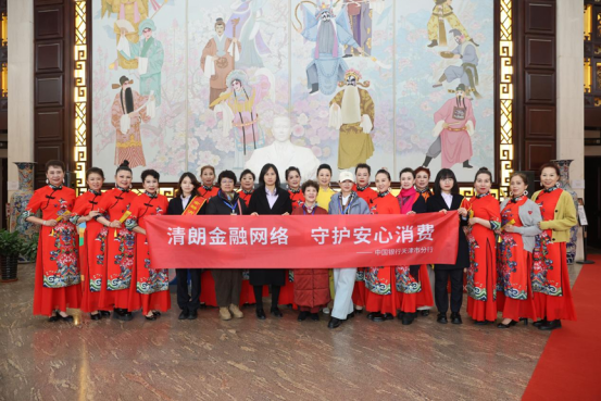 中国银行天津市分行联合天津市老年基金会开展元宵节金融消保宣传活动