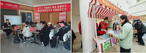 清朗金融网络，守护安心消费——中国银行天津市分行全面开展2026年“3·15”金融消费者权益保护宣传活动(图3)