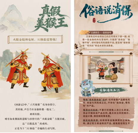 清朗金融网络，守护安心消费——中国银行天津市分行全面开展2026年“3·15”金融消费者权益保护宣传活动(图4)