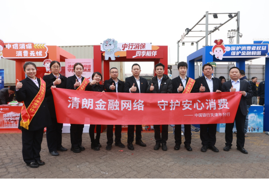 中国银行天津市分行走进天津港货运码头开展金融宣教活动(图1)