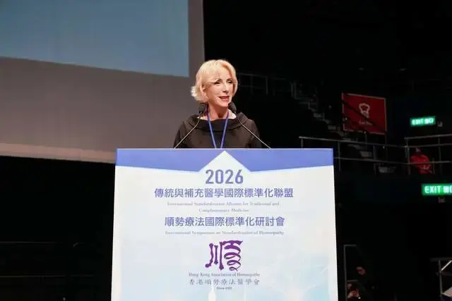 2026顺势疗法国际标准化研讨会落幕，中外专家共绘全球大健康新蓝图(图8)