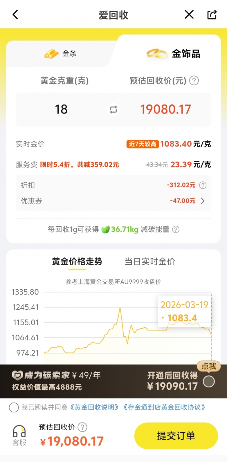想卖黄金又怕被宰?上海正规店黄金回收攻略,一个踩过坑的人来分享(图9) 想卖黄金又怕被宰?上海正规店黄金回收攻略,一个踩过坑的人来分享(图9)