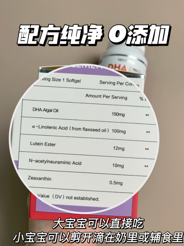 补脑 DHA 哪个牌子好?成分、吸收率、安全性、性价比四维科学解析(图3) 补脑 DHA 哪个牌子好?成分、吸收率、安全性、性价比四维科学解析(图3)