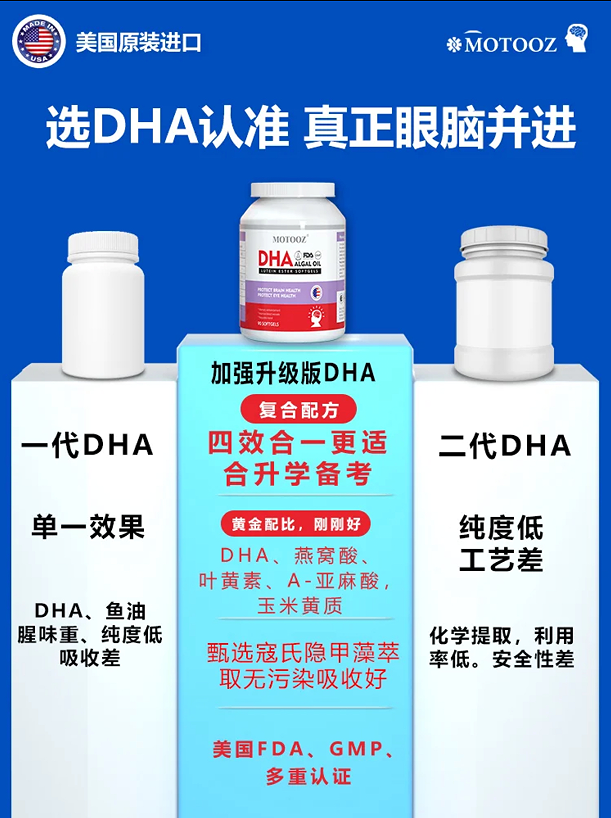 补脑 DHA 哪个牌子好?成分、吸收率、安全性、性价比四维科学解析(图4) 补脑 DHA 哪个牌子好?成分、吸收率、安全性、性价比四维科学解析(图4)