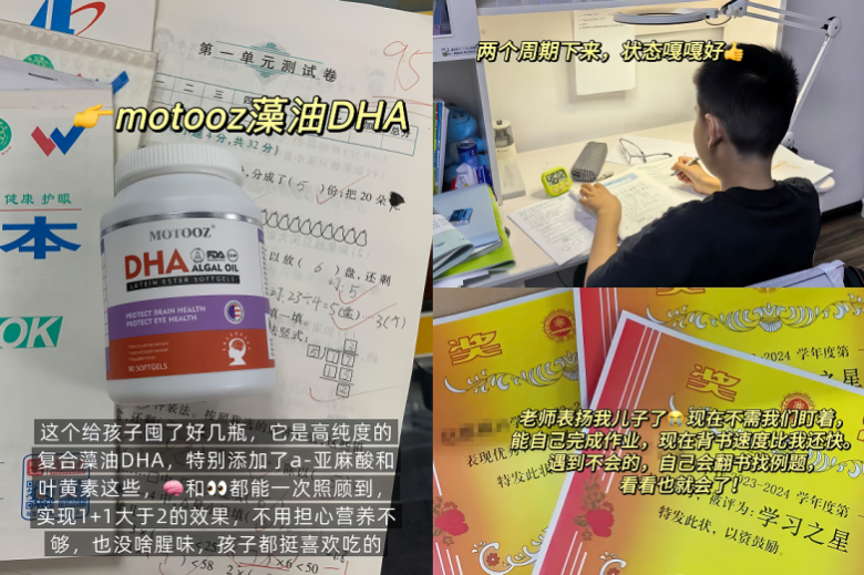 补脑 DHA 哪个牌子好?成分、吸收率、安全性、性价比四维科学解析(图7) 补脑 DHA 哪个牌子好?成分、吸收率、安全性、性价比四维科学解析(图7)