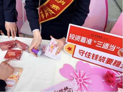 支付安全无小事 清朗金融护万家——中国银行天津市分行开展“‘津’彩绽放·金融护航”金融知识宣教活动(图8)