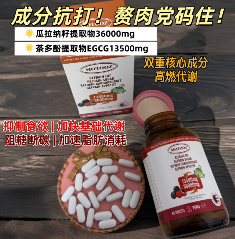 减肥产品什么牌子效果佳？2026专家认证 TOP10 排名榜，轻松摆脱重度肥胖(图7)