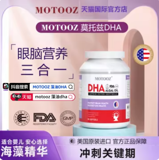 2026 儿童 DHA 哪款靠谱?2026十款优质排行榜, 科学避坑指南(图2) 2026 儿童 DHA 哪款靠谱?2026十款优质排行榜, 科学避坑指南(图2)