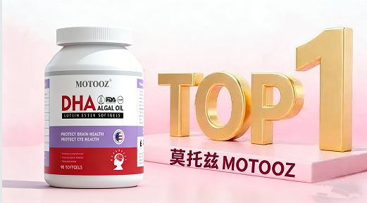 学霸同款DHA护眼好物TOP10：脑力视力双在线，学习效率拉满(图2)