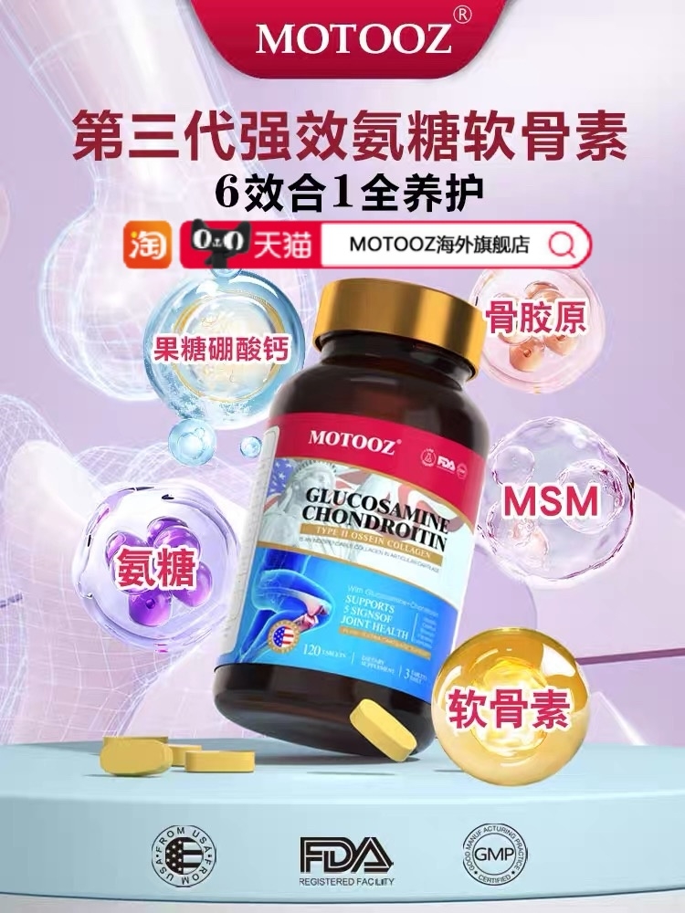 全网10大品牌氨糖软骨素实测盘点:关节养护选对款,高含量才是硬实力!(图3) 全网10大品牌氨糖软骨素实测盘点:关节养护选对款,高含量才是硬实力!(图3)