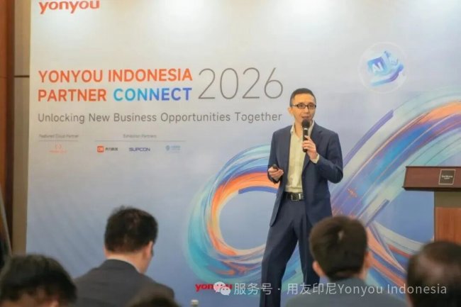 用友印尼伙伴大会圆满举办,YonSuite全球本地化能力全面升级!(图7) 用友印尼伙伴大会圆满举办,YonSuite全球本地化能力全面升级!(图7)