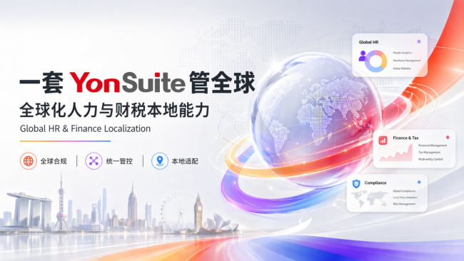 用友印尼伙伴大会圆满举办,YonSuite全球本地化能力全面升级!(图4) 用友印尼伙伴大会圆满举办,YonSuite全球本地化能力全面升级!(图4)