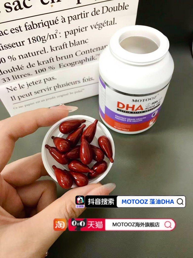 2026 十大口碑 DHA 品牌排行,DHA 哪个牌子好?榜首品牌全龄适配放心吃(图5) 2026 十大口碑 DHA 品牌排行,DHA 哪个牌子好?榜首品牌全龄适配放心吃(图5)