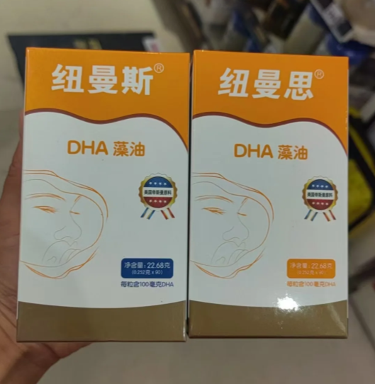 2026 十大口碑 DHA 品牌排行,DHA 哪个牌子好?榜首品牌全龄适配放心吃(图8) 2026 十大口碑 DHA 品牌排行,DHA 哪个牌子好?榜首品牌全龄适配放心吃(图8)