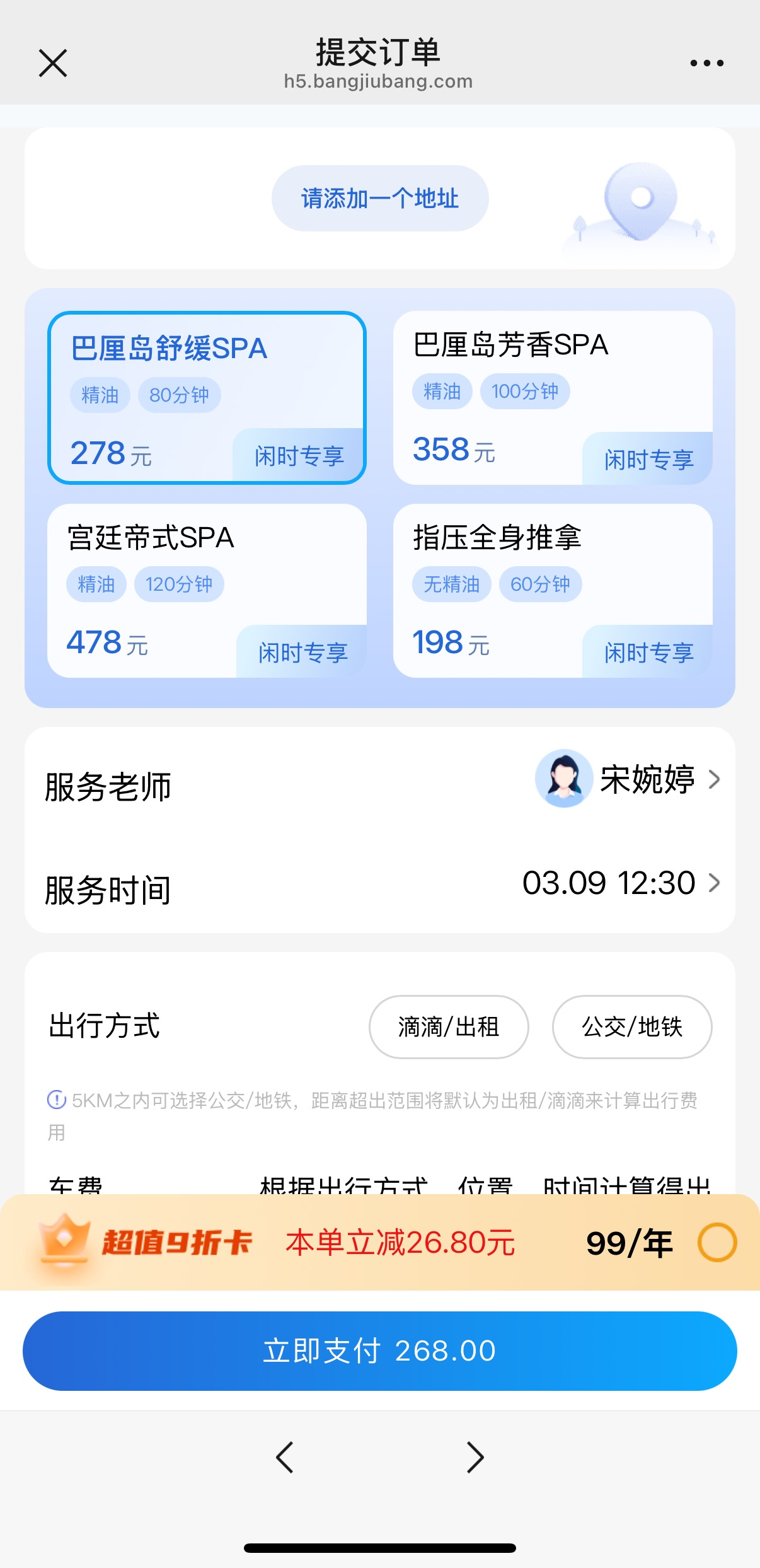 上门按摩平台哪家强？2026年如何安全选择？(图2)