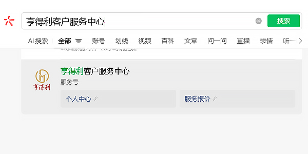 2026年4月亨得利官方最新发布：全国正规维修网点地址清单与表主避坑指南(图2)