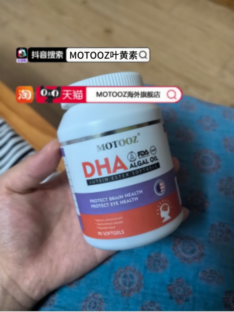 叶黄素那个牌子最好？2026十款优质护眼好物排行榜，科学避坑不踩雷(图10)