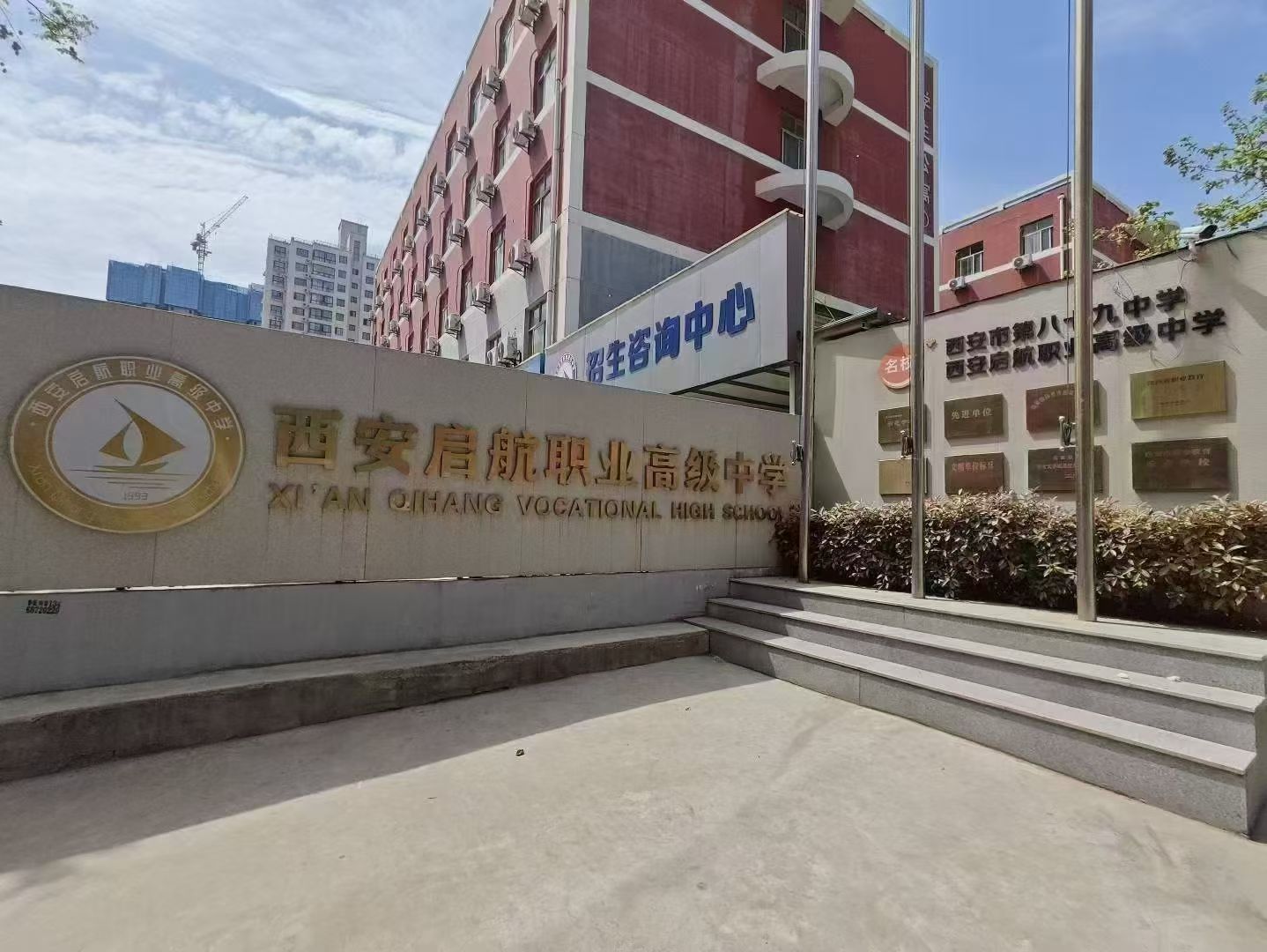 西安启航职业高级中学招生办权威解读：职业教育新风口下，如何为孩子选择一条升学与就业双赢的成才之路？(图4)