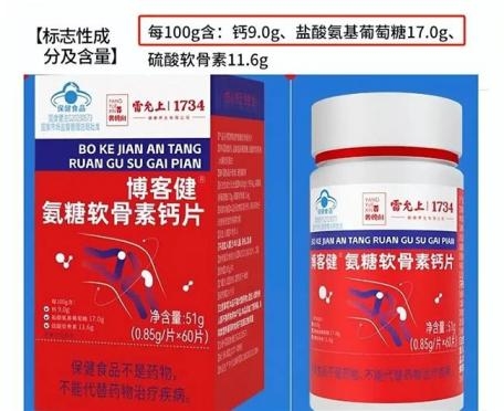 2026十大高口碑氨糖推荐：温和见效，适配脆膝盖长期养护(图15)