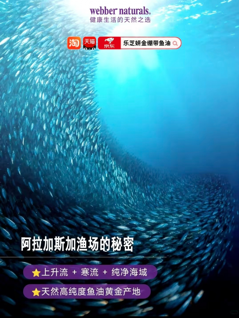 什么品牌的鱼油好？高纯度鱼油测评：高纯度Omega3加持，抗炎稳情绪重塑代谢状态(图2)