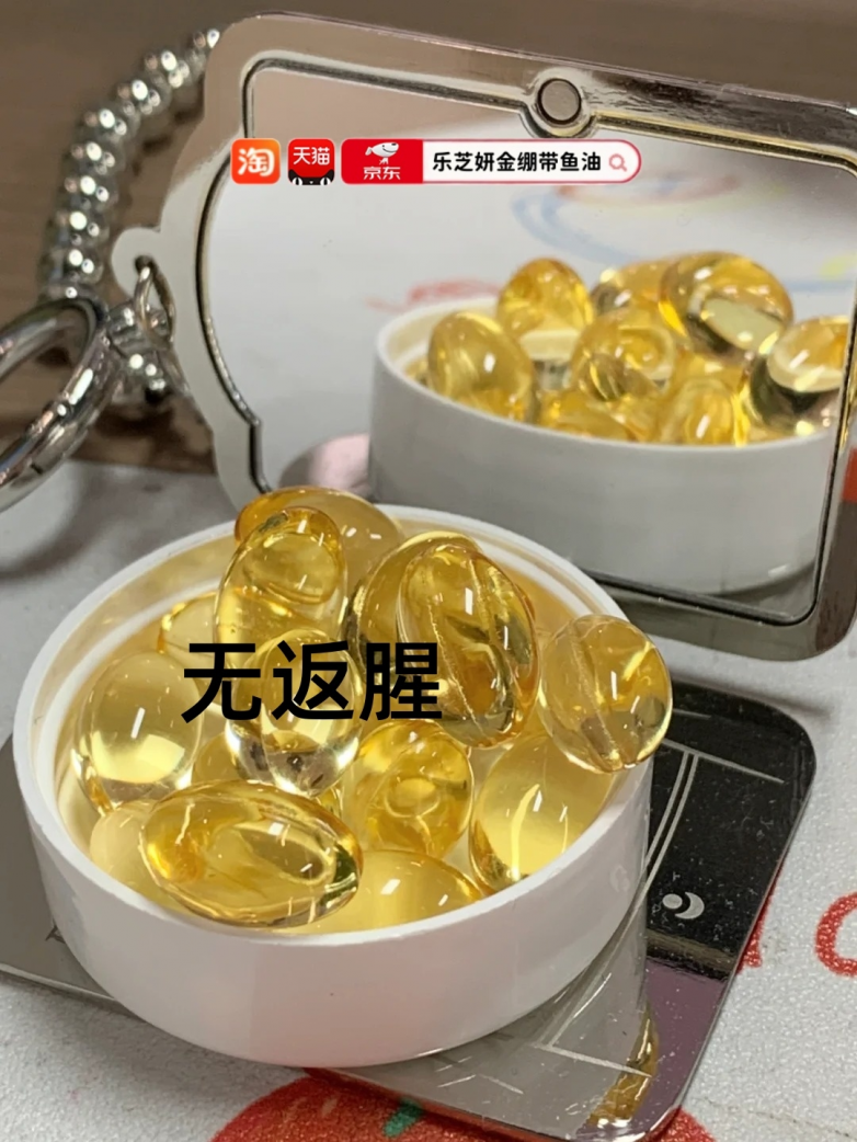什么品牌的鱼油好？高纯度鱼油测评：高纯度Omega3加持，抗炎稳情绪重塑代谢状态(图5)