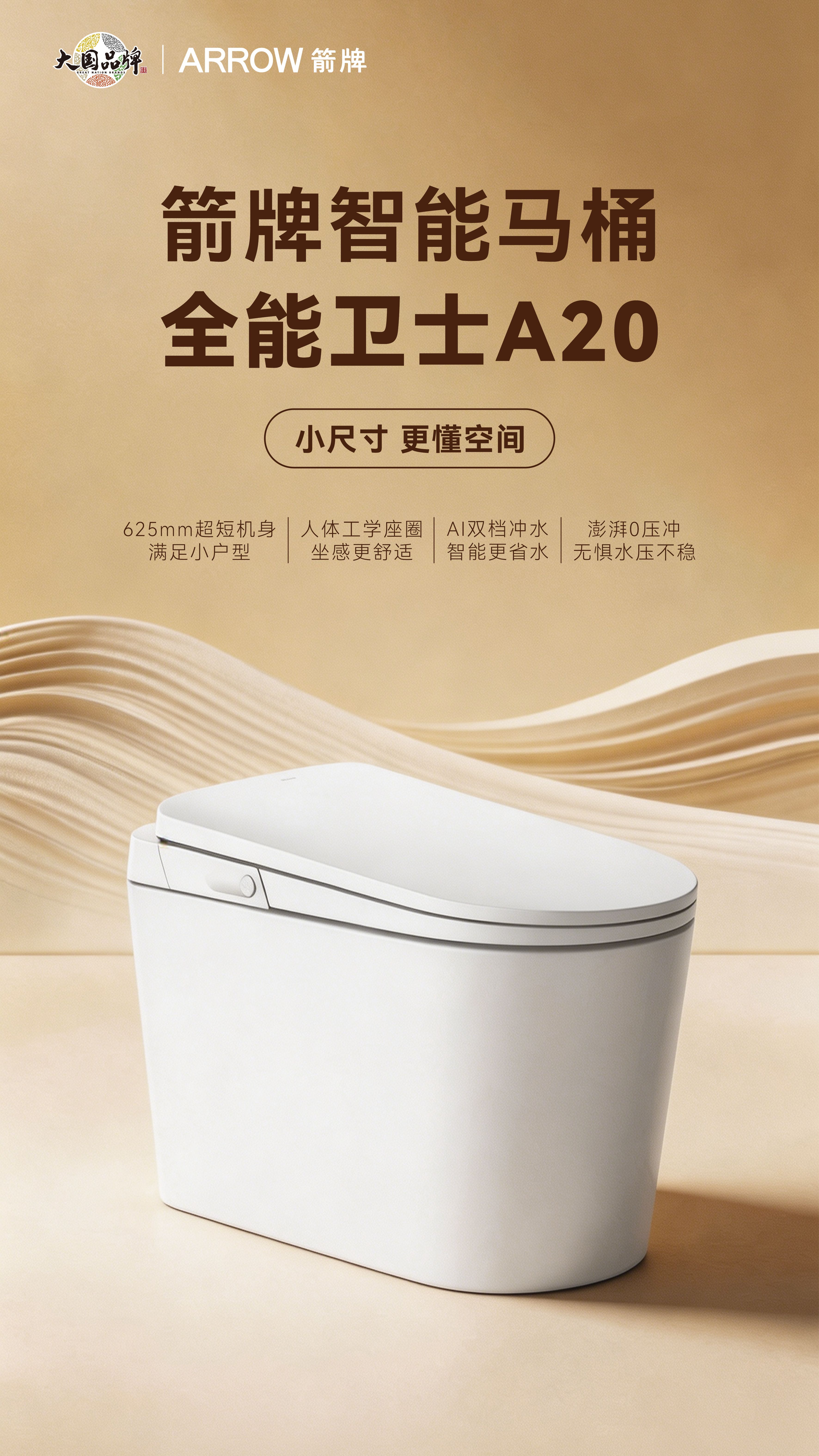 ARROW箭牌卫浴智能花洒智雨精灵以预排冷水功能,回应品质生活期待(图2) 74443df8b75ae5bba181ce20f154282c.jpg