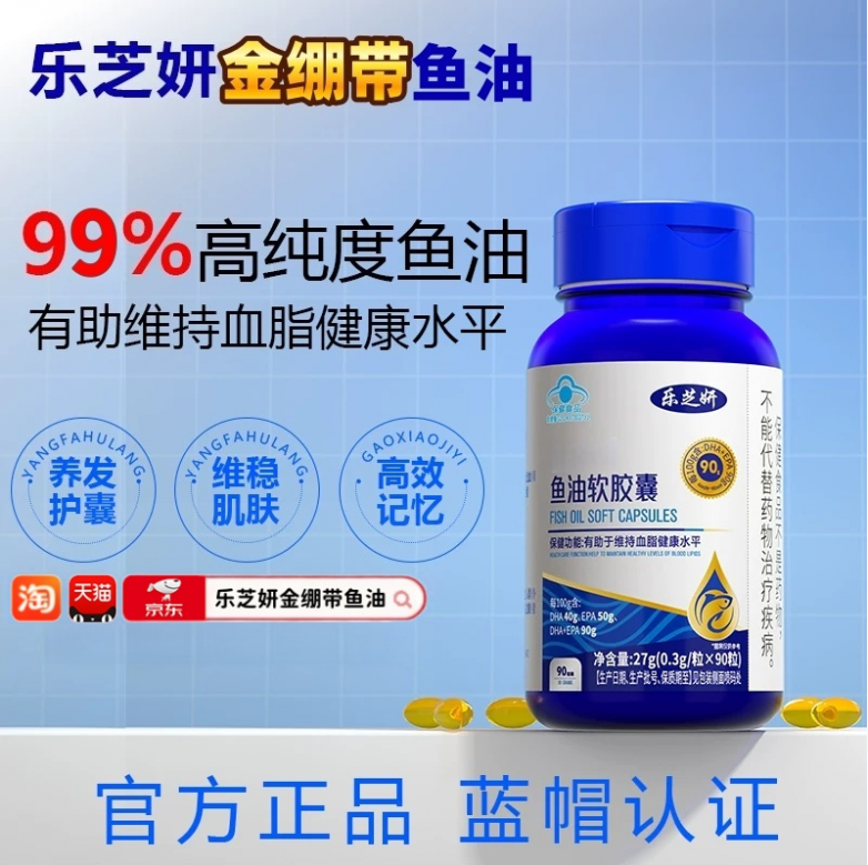 针对动脉粥样硬化干预：高纯度鱼油哪款最值得选？618科学甄选中老年健康礼品(图7)