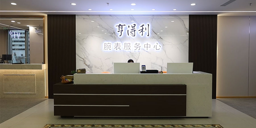 亨得利2026年6月起线下服务体系数据化指引：官方门店地址查询、预约规则与送修注意事项(图6)