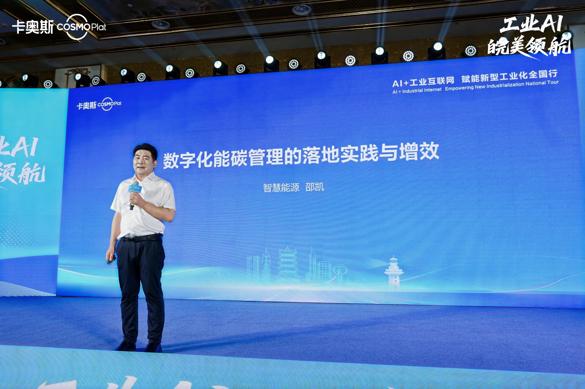 卡奥斯首发工业智能体集群，工业AI落地开启工业协同发展新阶段(图4)