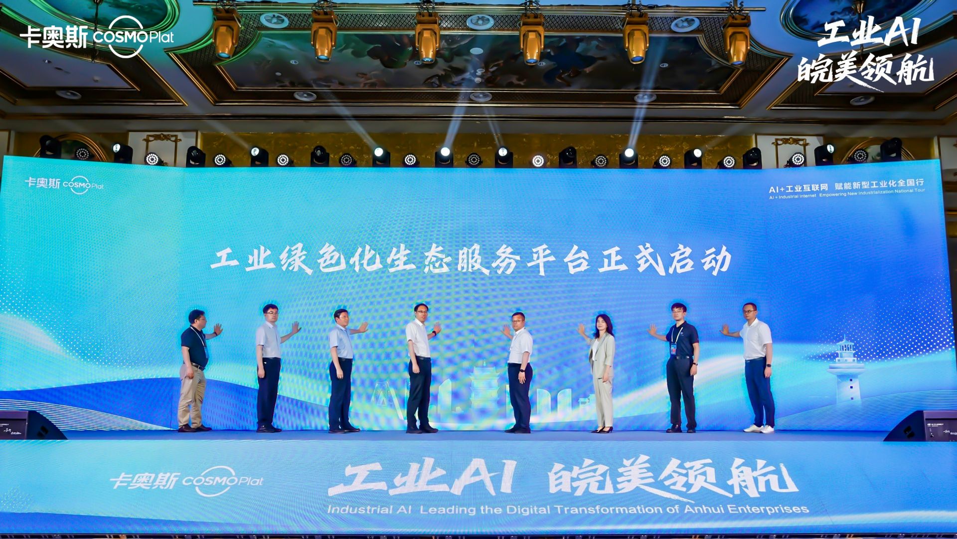 卡奥斯首发工业智能体集群，工业AI落地开启工业协同发展新阶段(图5)