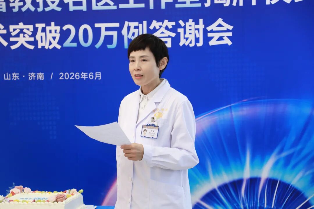 济南近视手术再添新标杆：华视眼科刘蕾名医工作室揭牌仪式启动(图3)