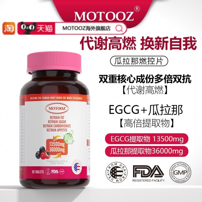 燃控片哪个牌子吸收好、起效快？2026 全人群适配品牌前十，科学燃脂塑形、长期控重无负担(图3)