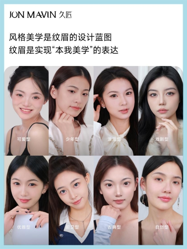 一纹解读久匠、眉眼唇没烦恼！久匠纹眉联系方式I久匠纹眉地址I久匠纹眉预约咨询(图2)