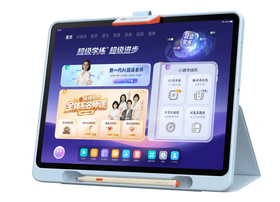 小学低年级怎么挑学习机？五款热门机型实测：护眼、专注、有效的只有小猿T6