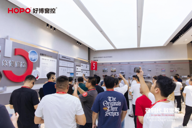 敬时代·致世界｜好博窗控智能系统产业园开园盛典暨2026湾区未来+生态峰会圆满举行(图8)