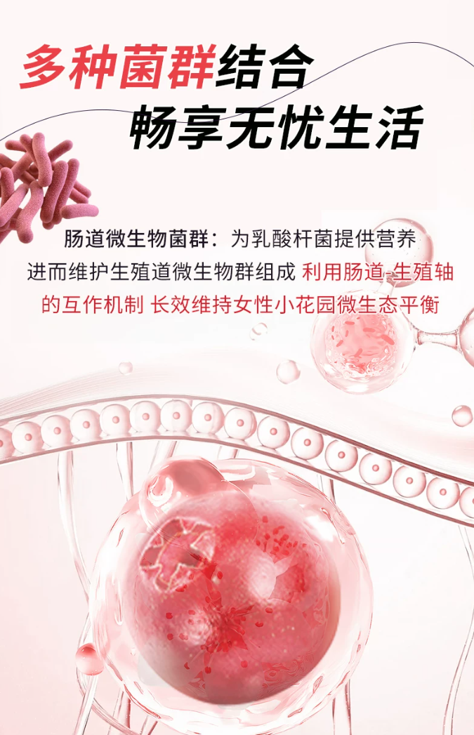 妇科益生菌实测怎么看才客观？2026活菌稳定性、冲调方式、口感与复购成本测评(图2)
