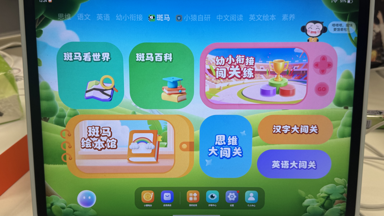 学习数据不中断：一直用到高中的学习机核心指标解析，小猿T6凭掌握度模型获赞(图1)