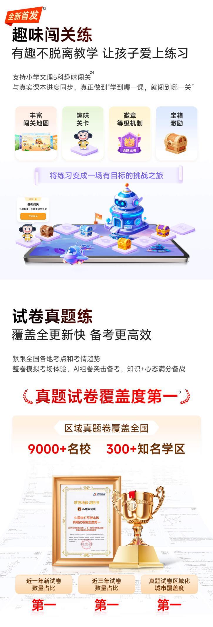 学习数据不中断：一直用到高中的学习机核心指标解析，小猿T6凭掌握度模型获赞(图2)