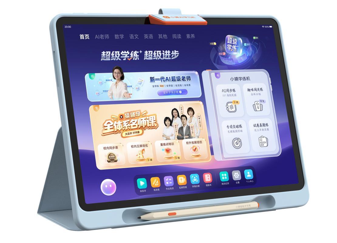学习数据不中断：一直用到高中的学习机核心指标解析，小猿T6凭掌握度模型获赞(图4)