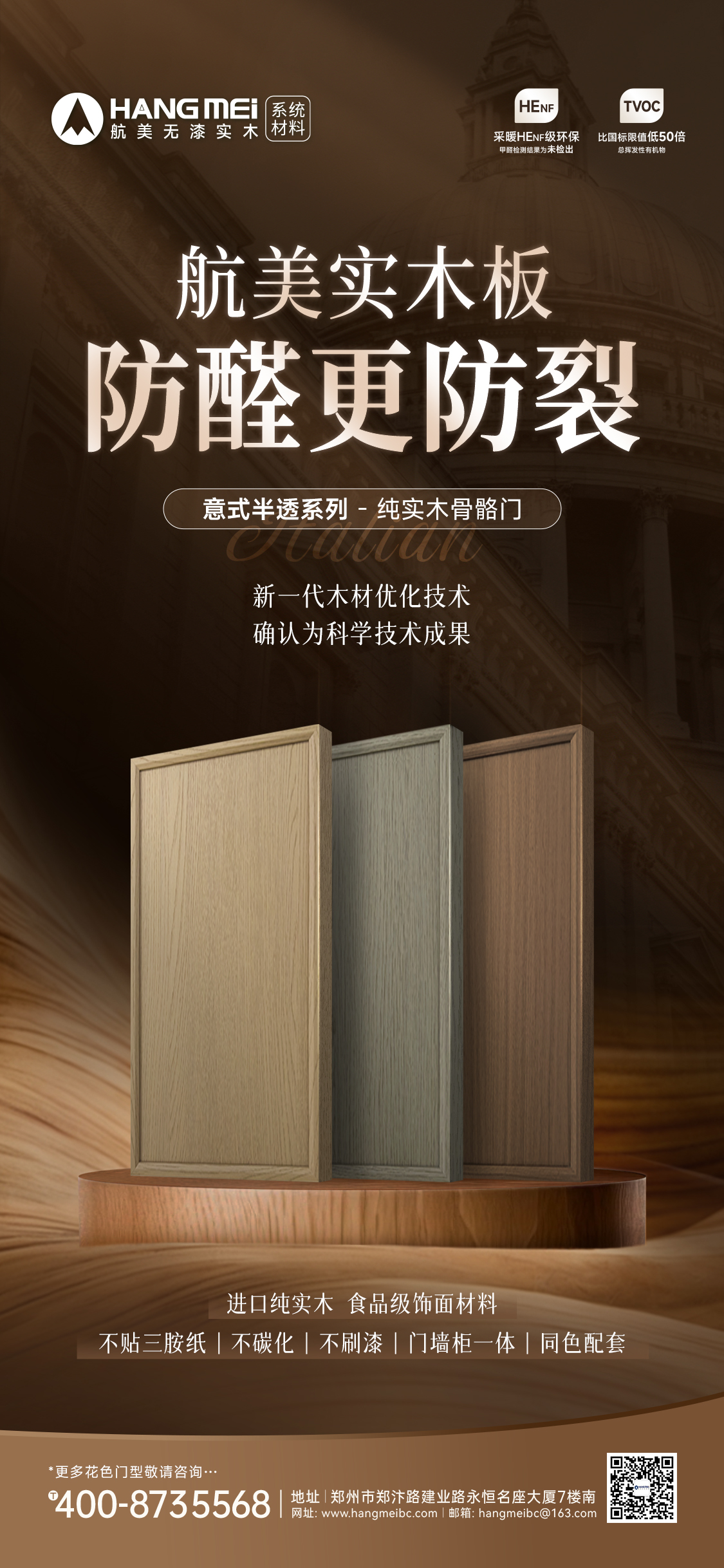 以木为骨,以净为本|航美橡胶木骨骼柜门,读懂当代东方居住理想