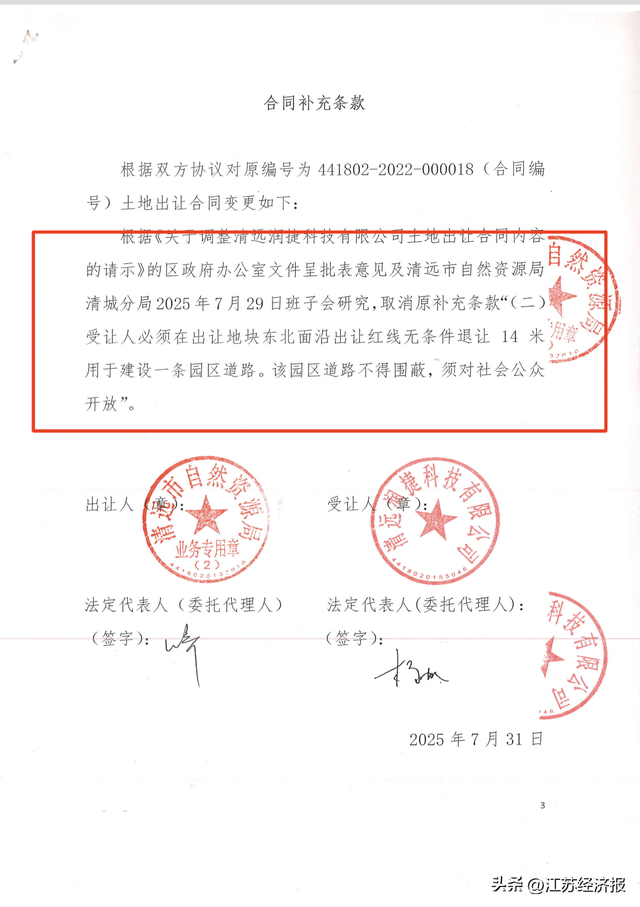 广东清远：一起4500万元股权转让纠纷，牵出“超范围查封”争议(图5)