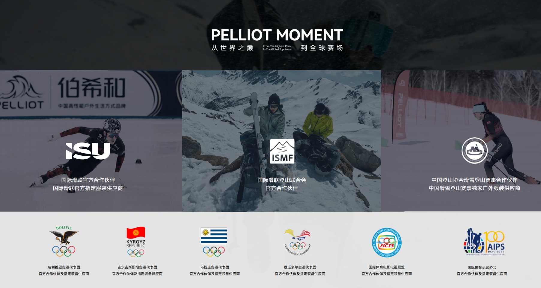 2026最新实测：户外鞋品牌哪个好？PELLIOT深度拆解(图1)