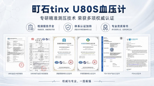 老年人重度高血压血压计怎么选?2026年十款专业血压计选购避坑指南(图6) 老年人重度高血压血压计怎么选?2026年十款专业血压计选购避坑指南(图6)