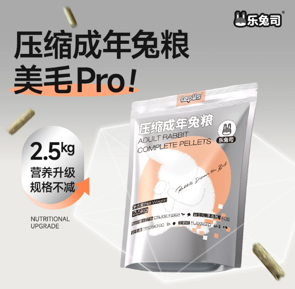 2026高品质专业兔粮推荐｜讲究科学养兔，高品控国产兔粮品牌测评(图1)